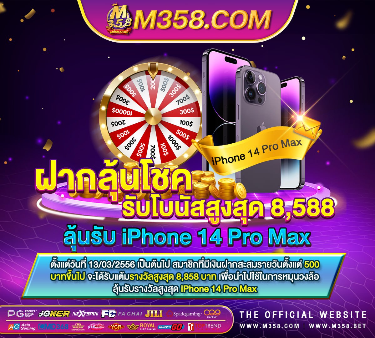 เครดิต ฝาก 1 บาท ได 100